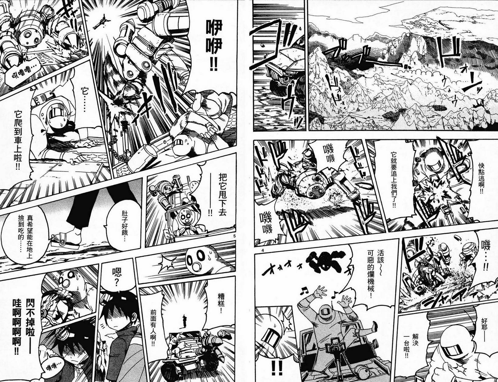 BULLET ARMORS第1卷图