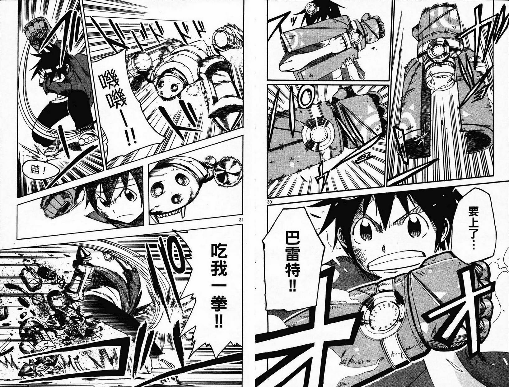 BULLET ARMORS第1卷图