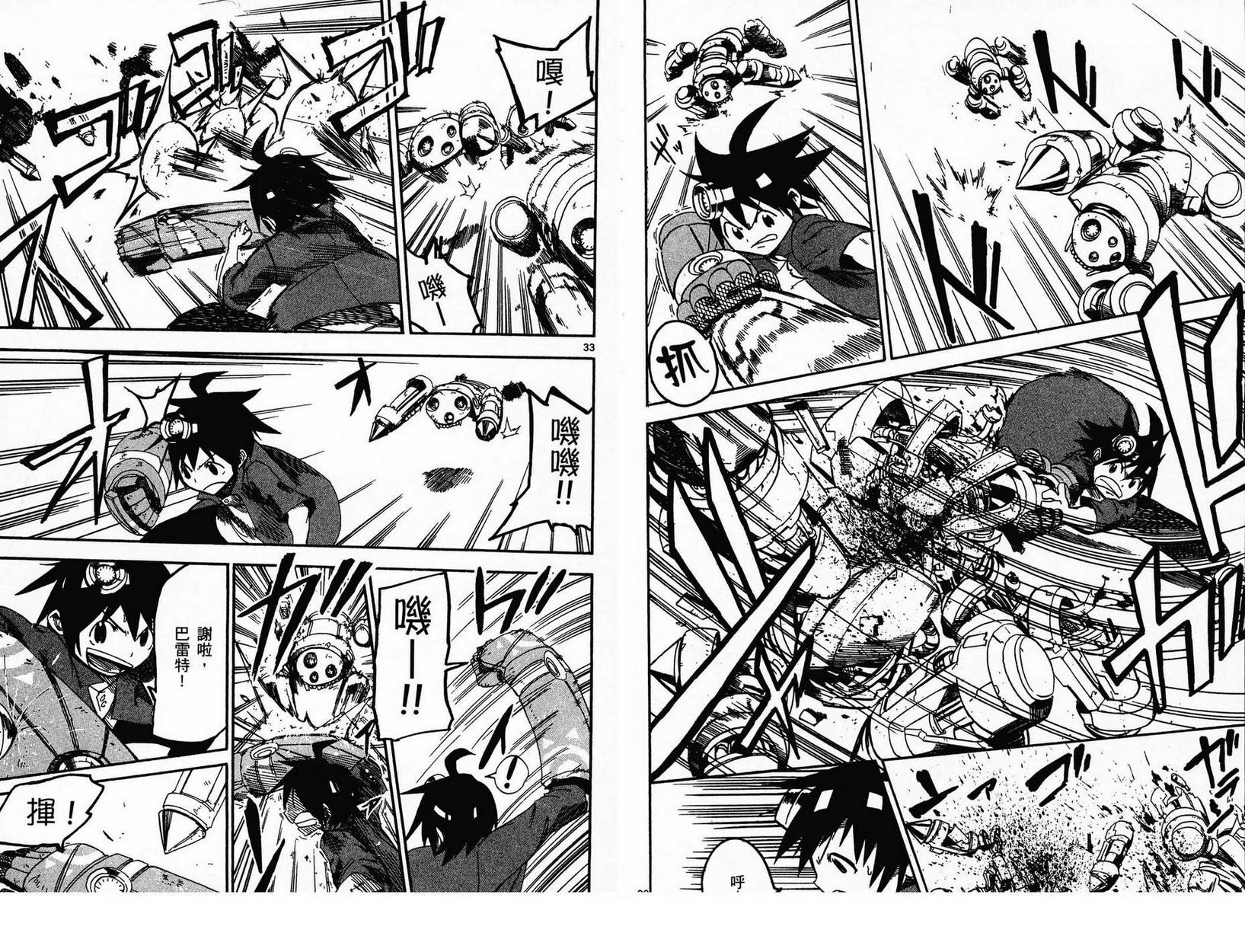 BULLET ARMORS第1卷图