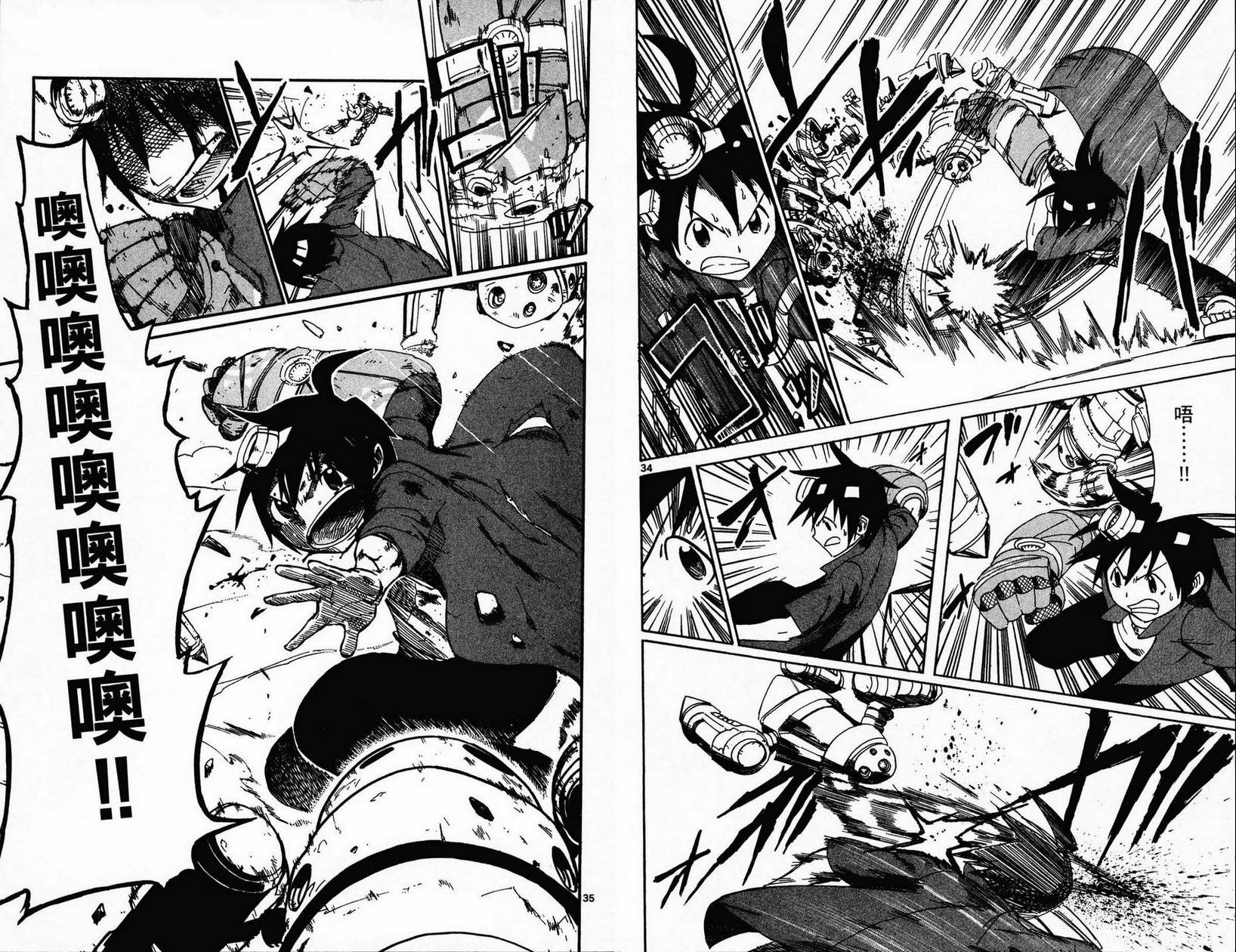 BULLET ARMORS第1卷图