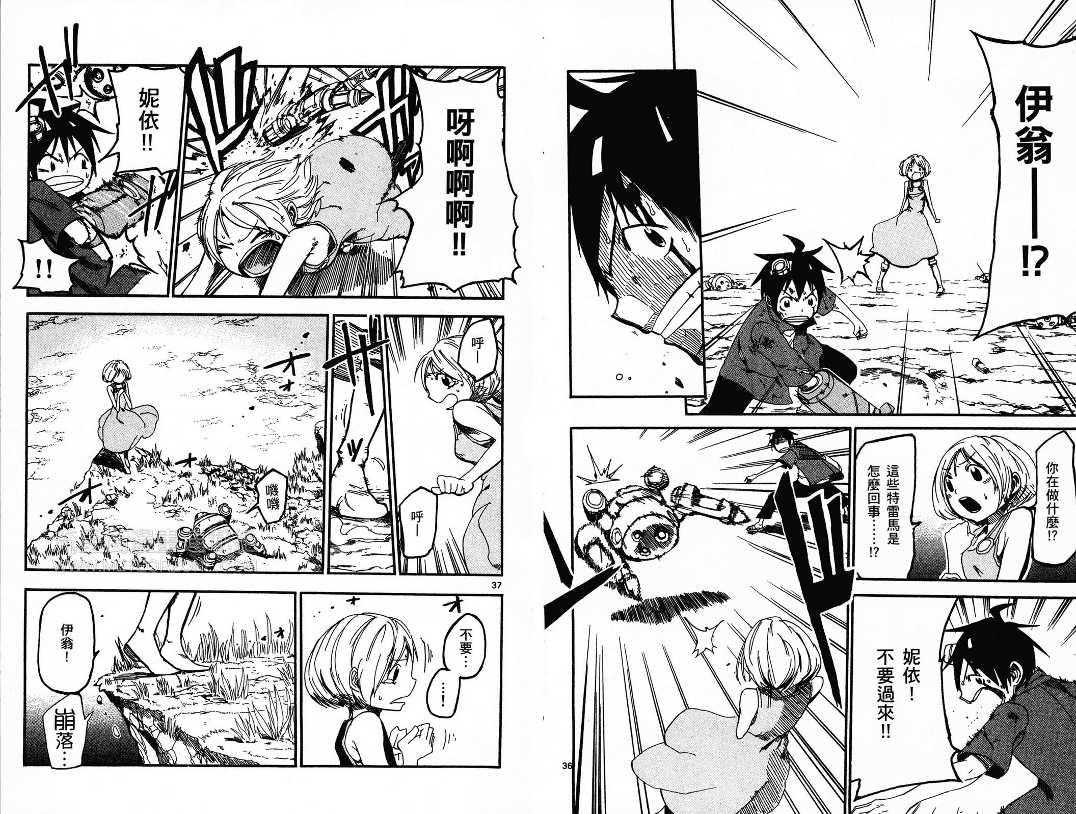 BULLET ARMORS第1卷图