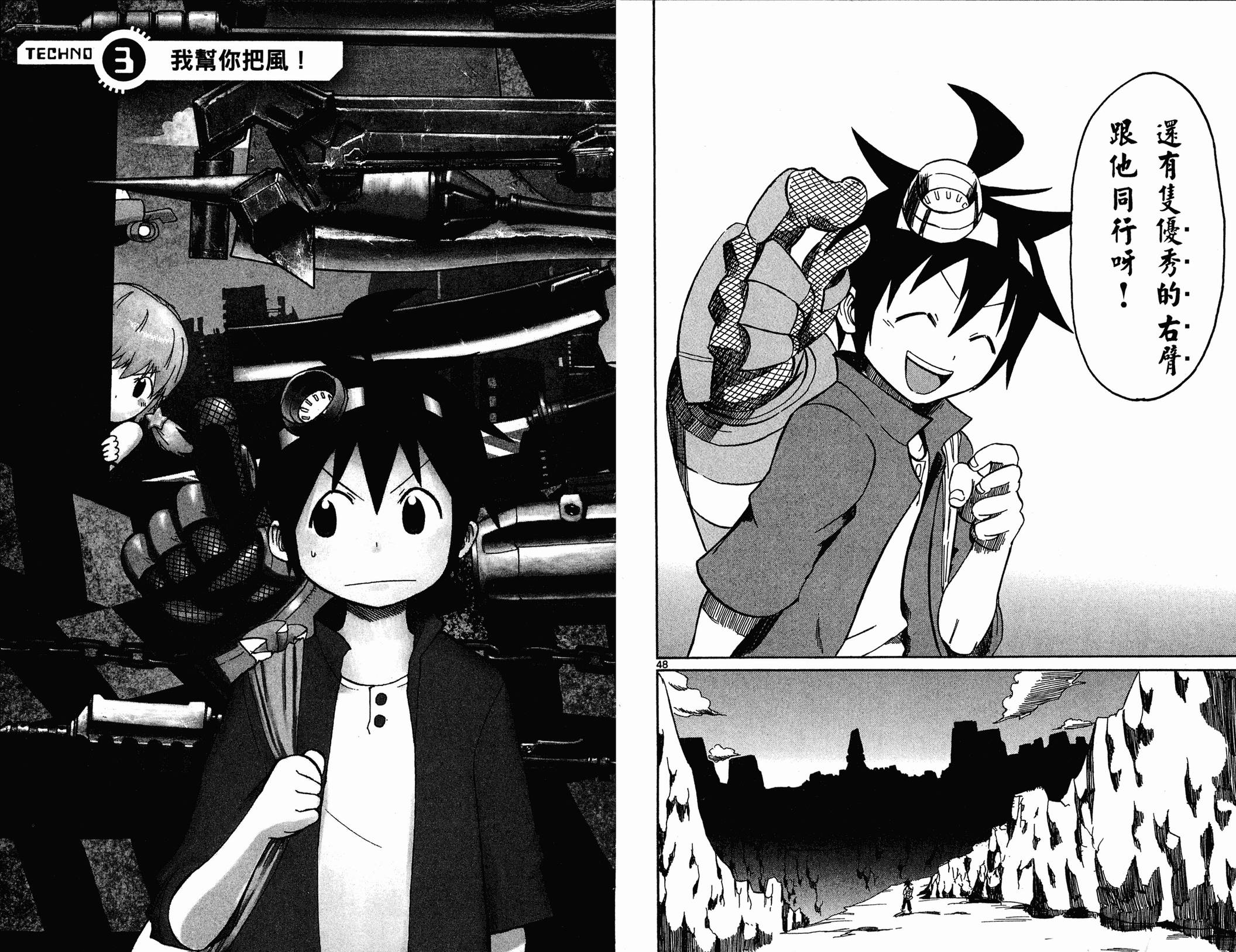 BULLET ARMORS第1卷图