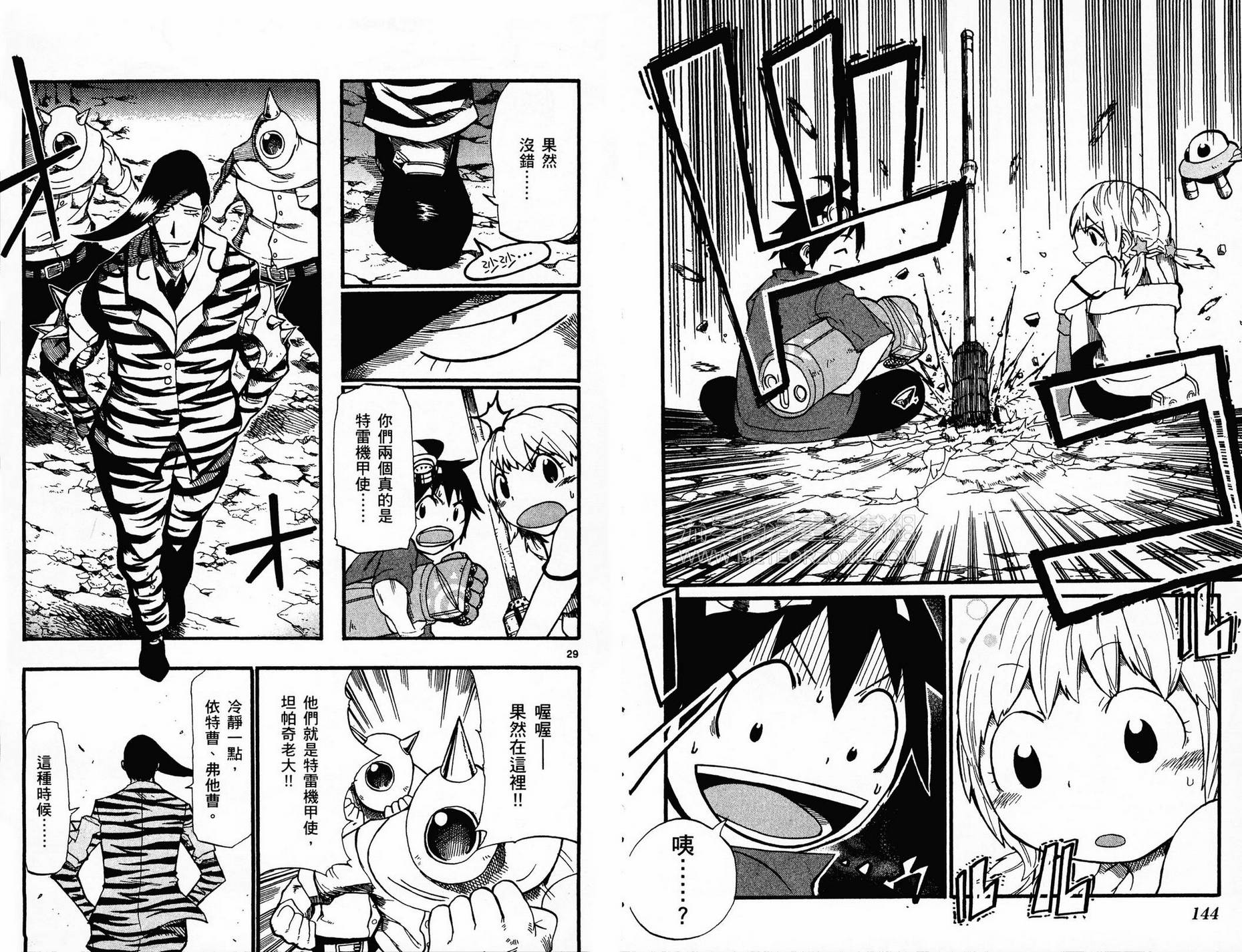 BULLET ARMORS第1卷图