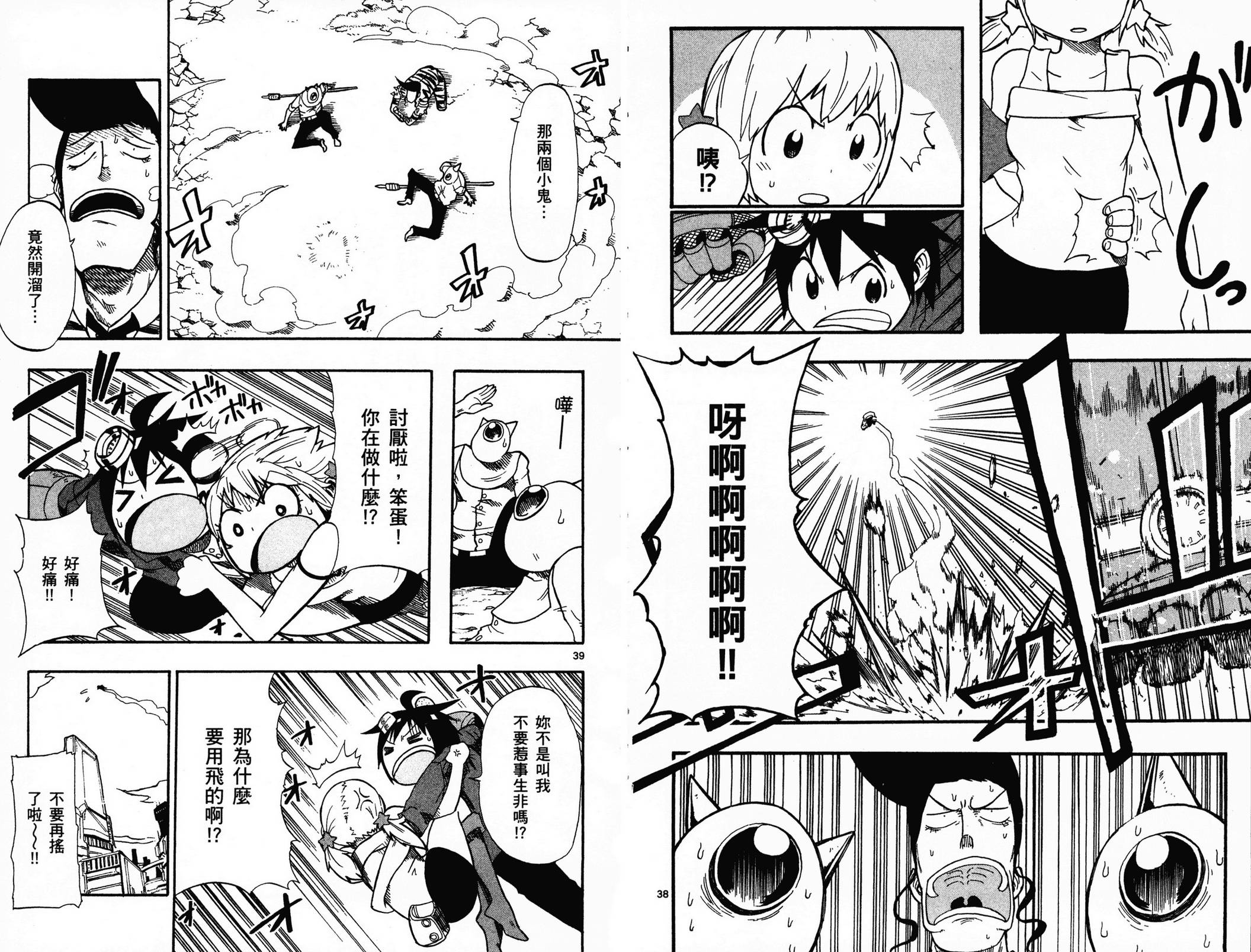 BULLET ARMORS第1卷图