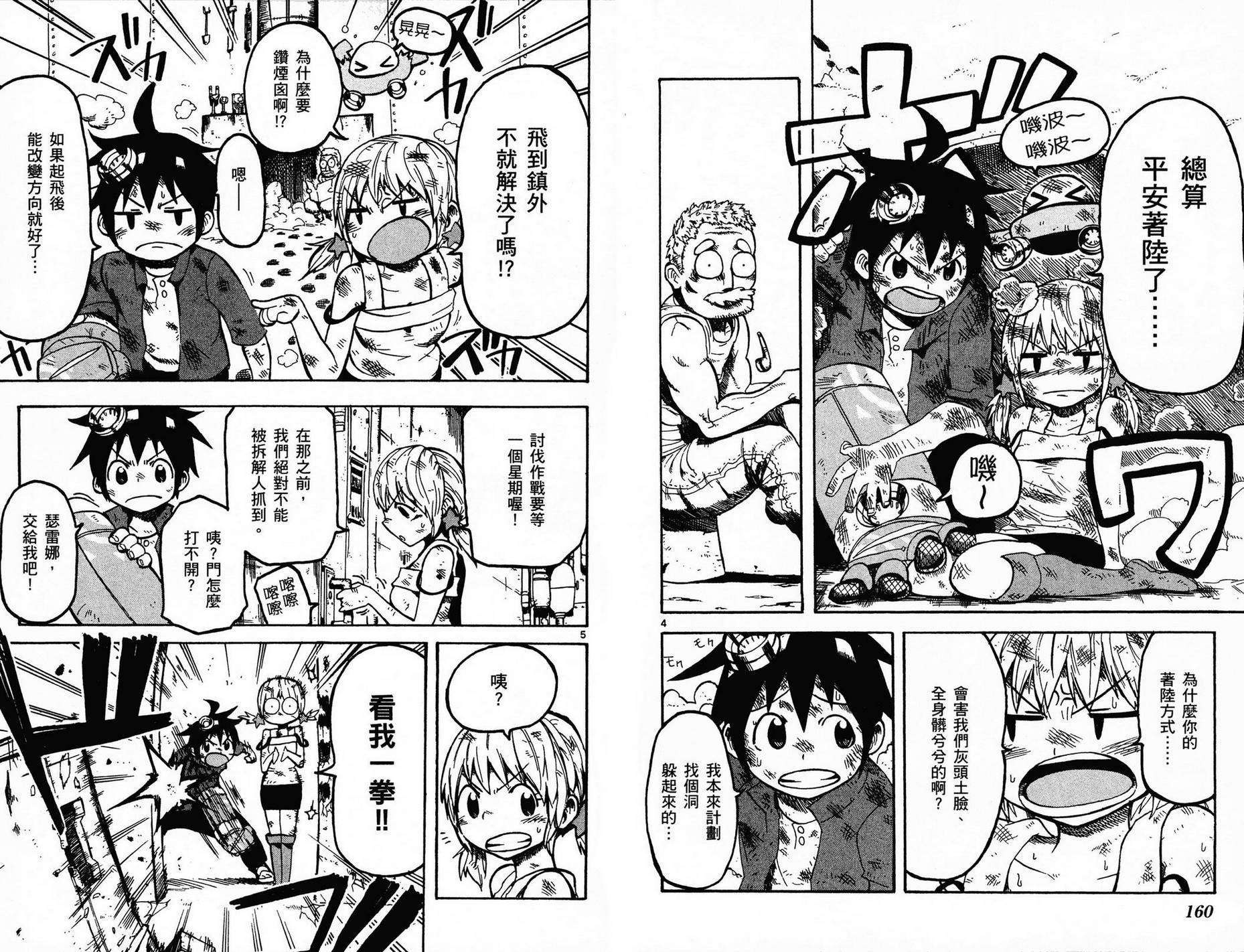 BULLET ARMORS第1卷图