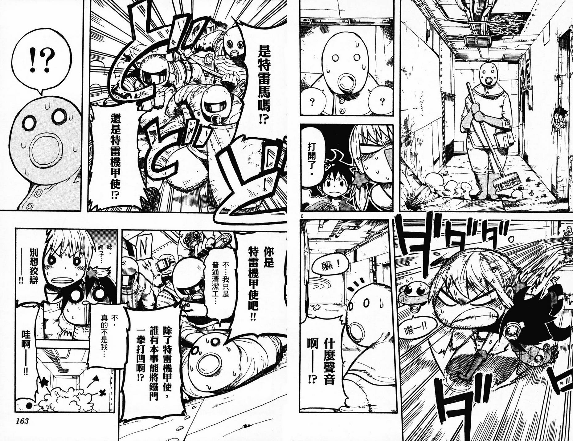 BULLET ARMORS第1卷图