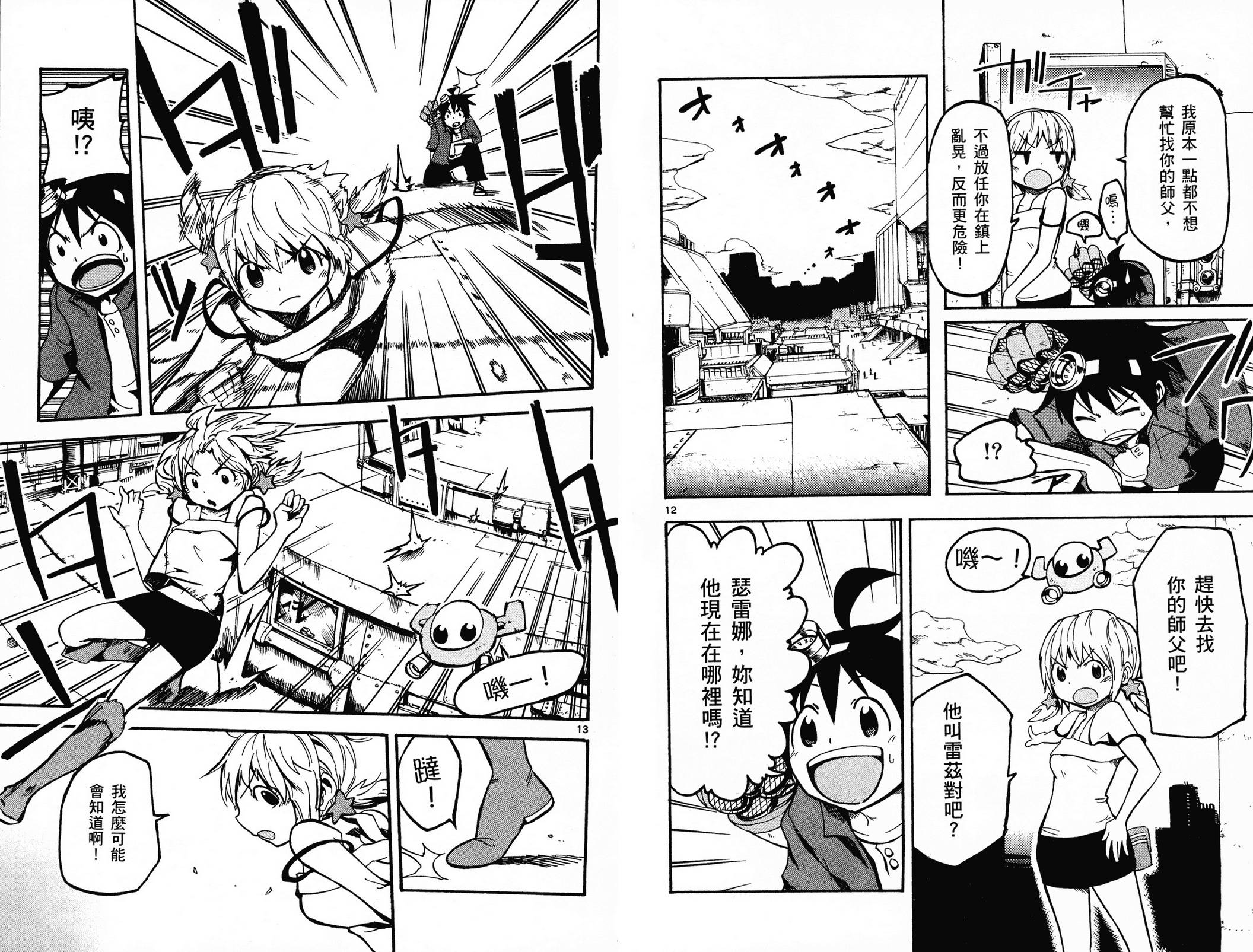 BULLET ARMORS第1卷图