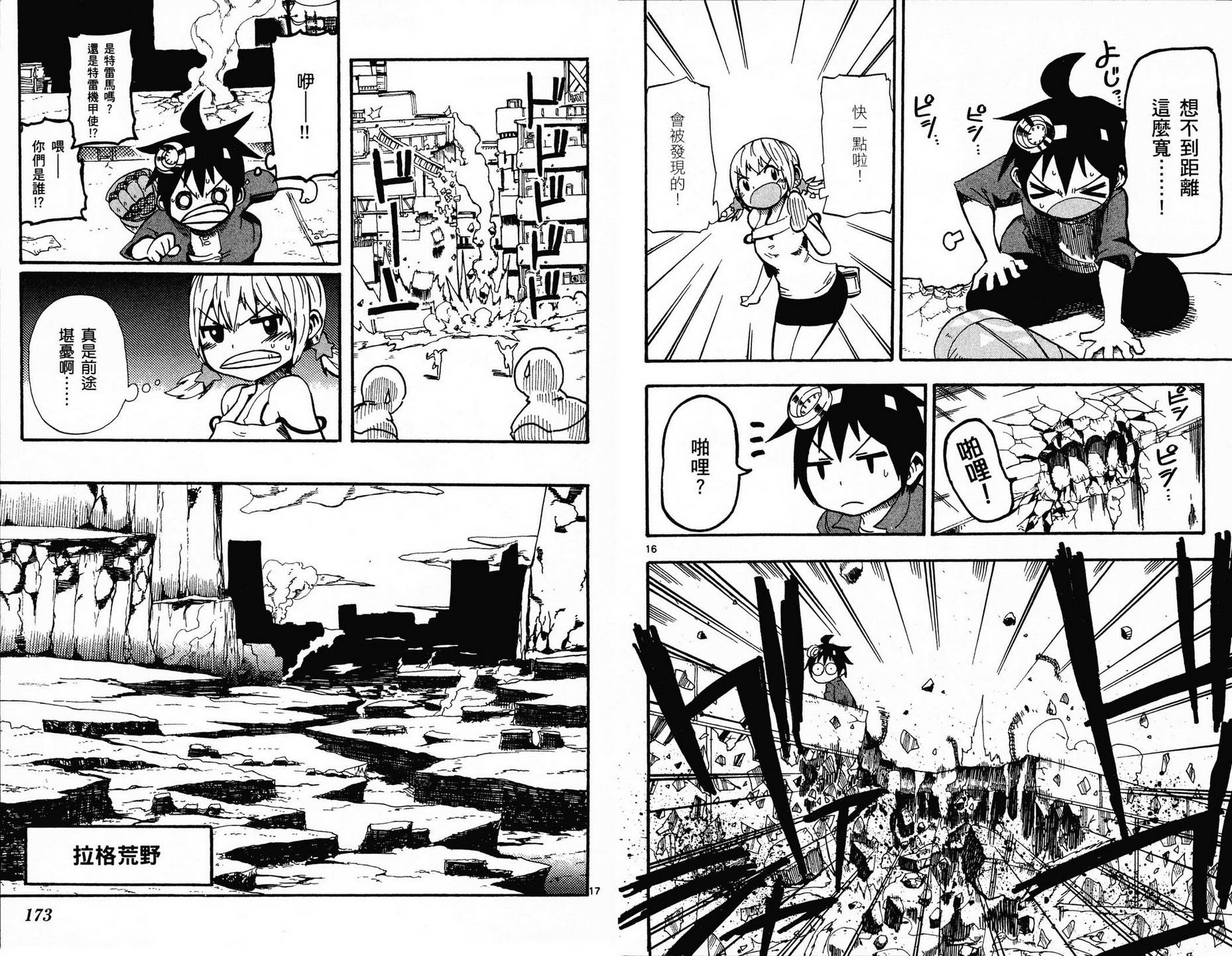 BULLET ARMORS第1卷图