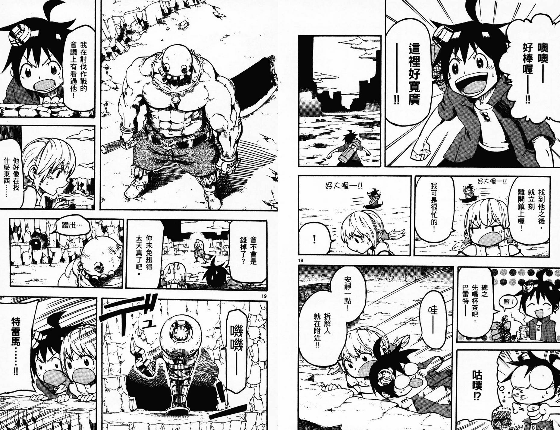 BULLET ARMORS第1卷图