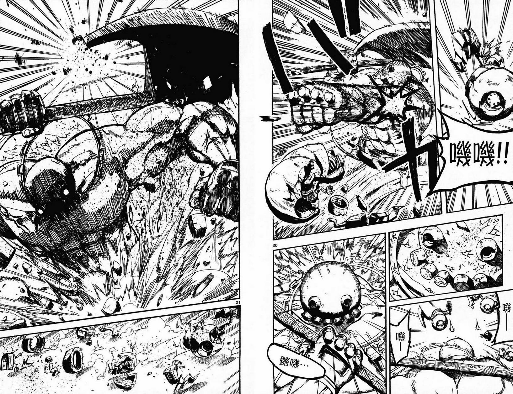 BULLET ARMORS第1卷图