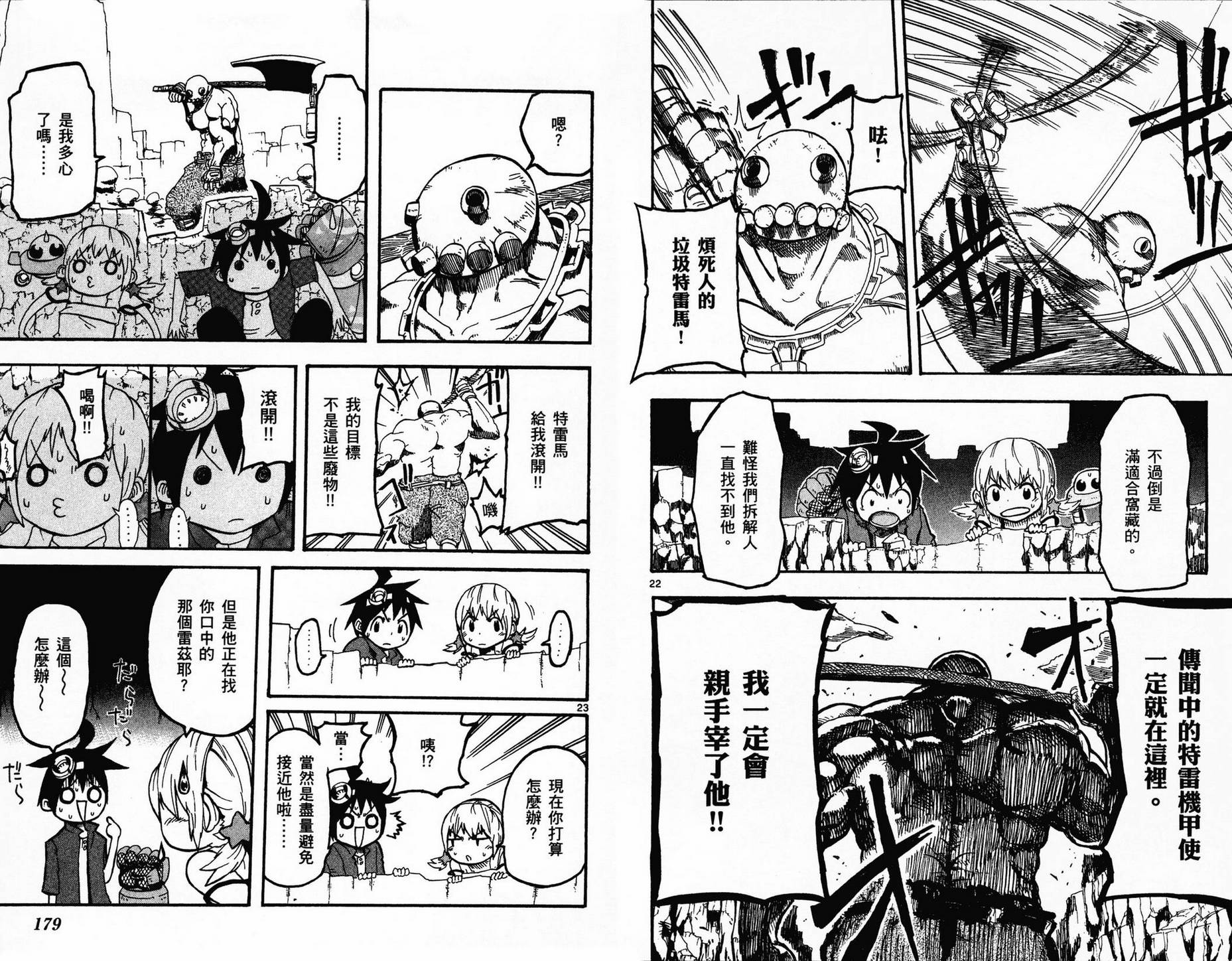 BULLET ARMORS第1卷图