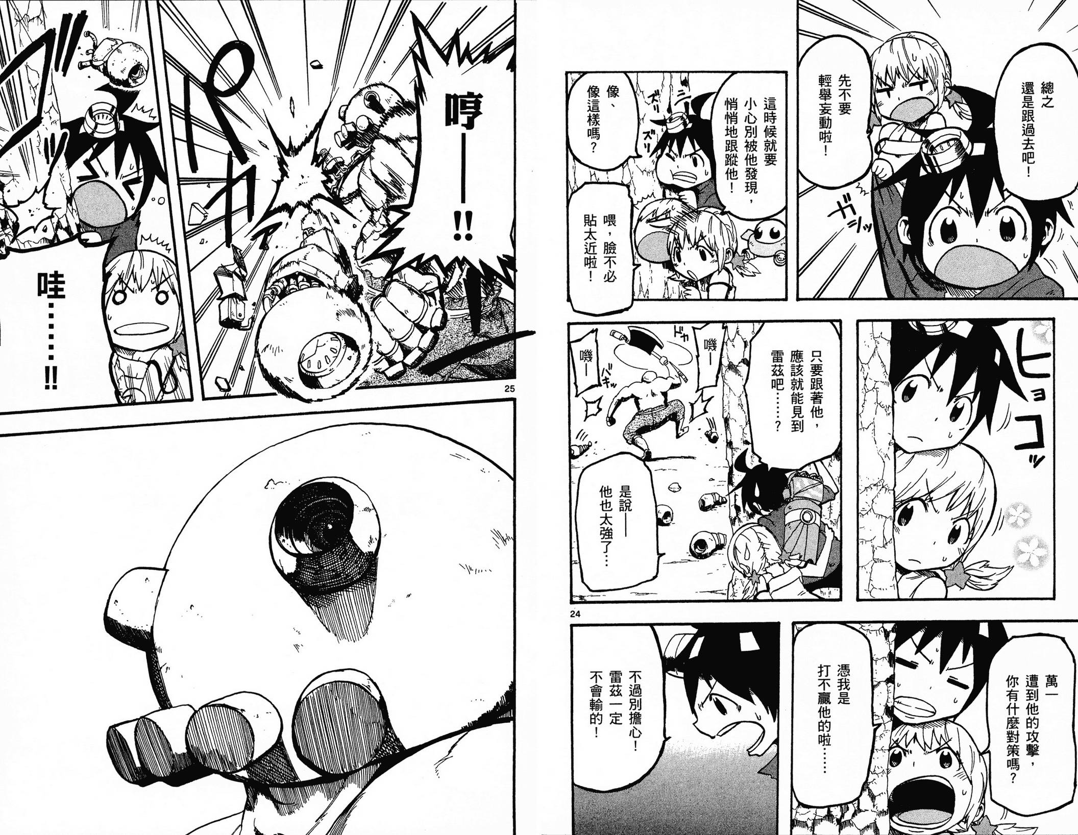 BULLET ARMORS第1卷图