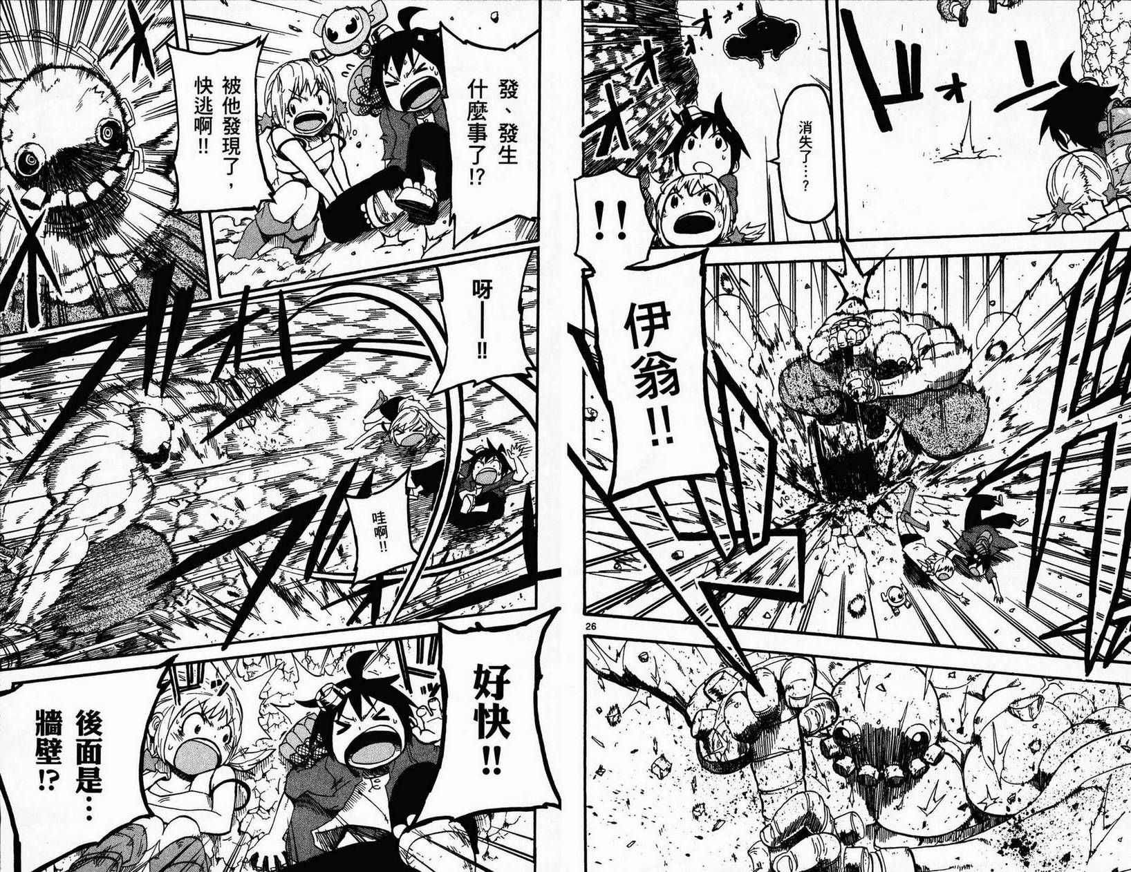 BULLET ARMORS第1卷图