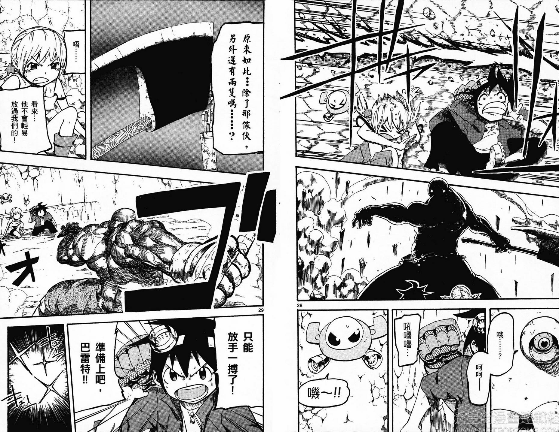 BULLET ARMORS第1卷图