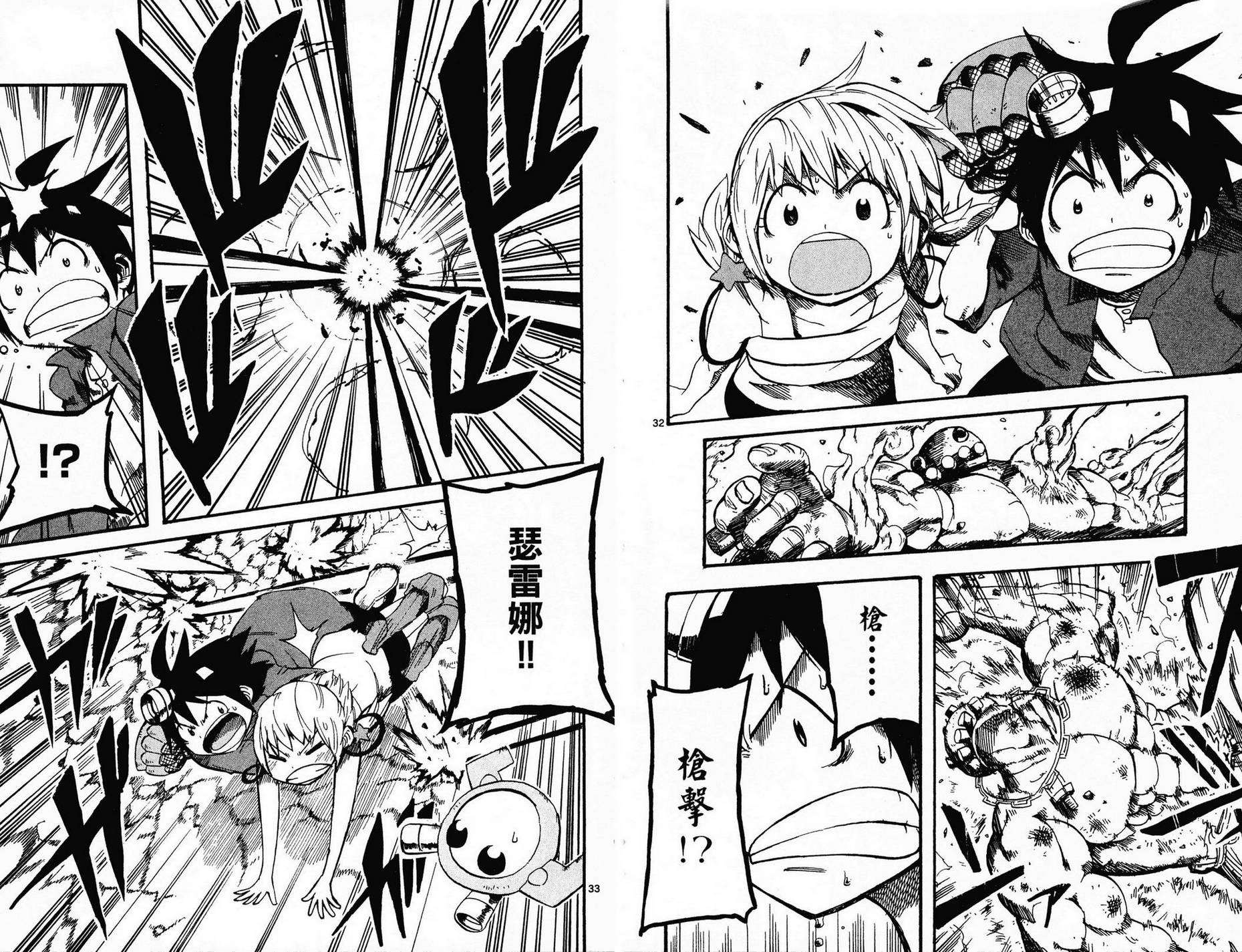 BULLET ARMORS第1卷图