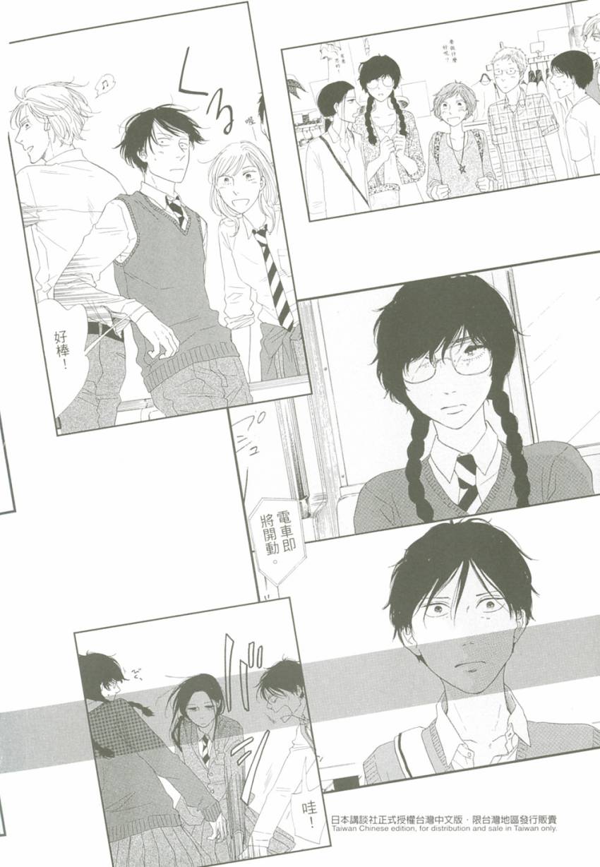 BUTTER!!!热舞青春第2卷图