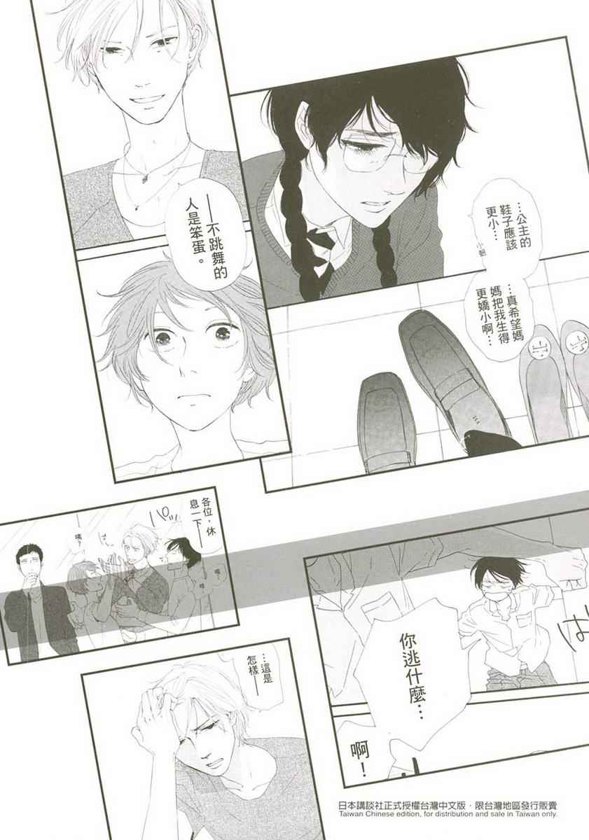 BUTTER!!!热舞青春第3卷图