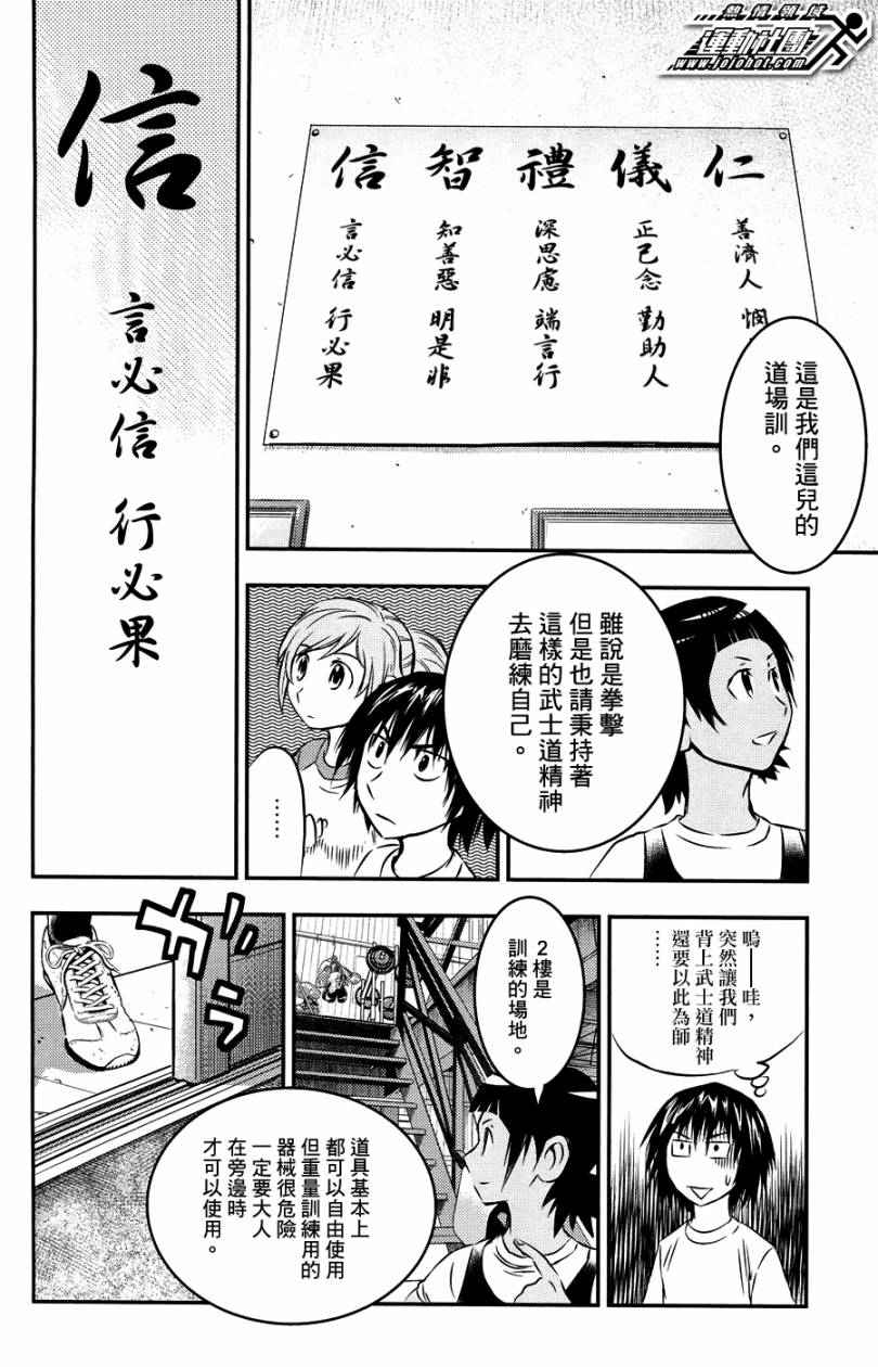 BUYUDEN第17话图