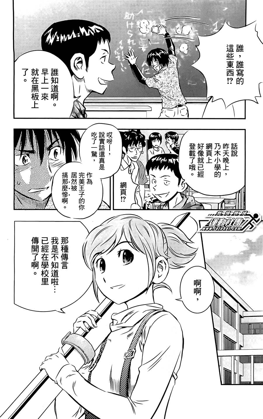 BUYUDEN第2话图