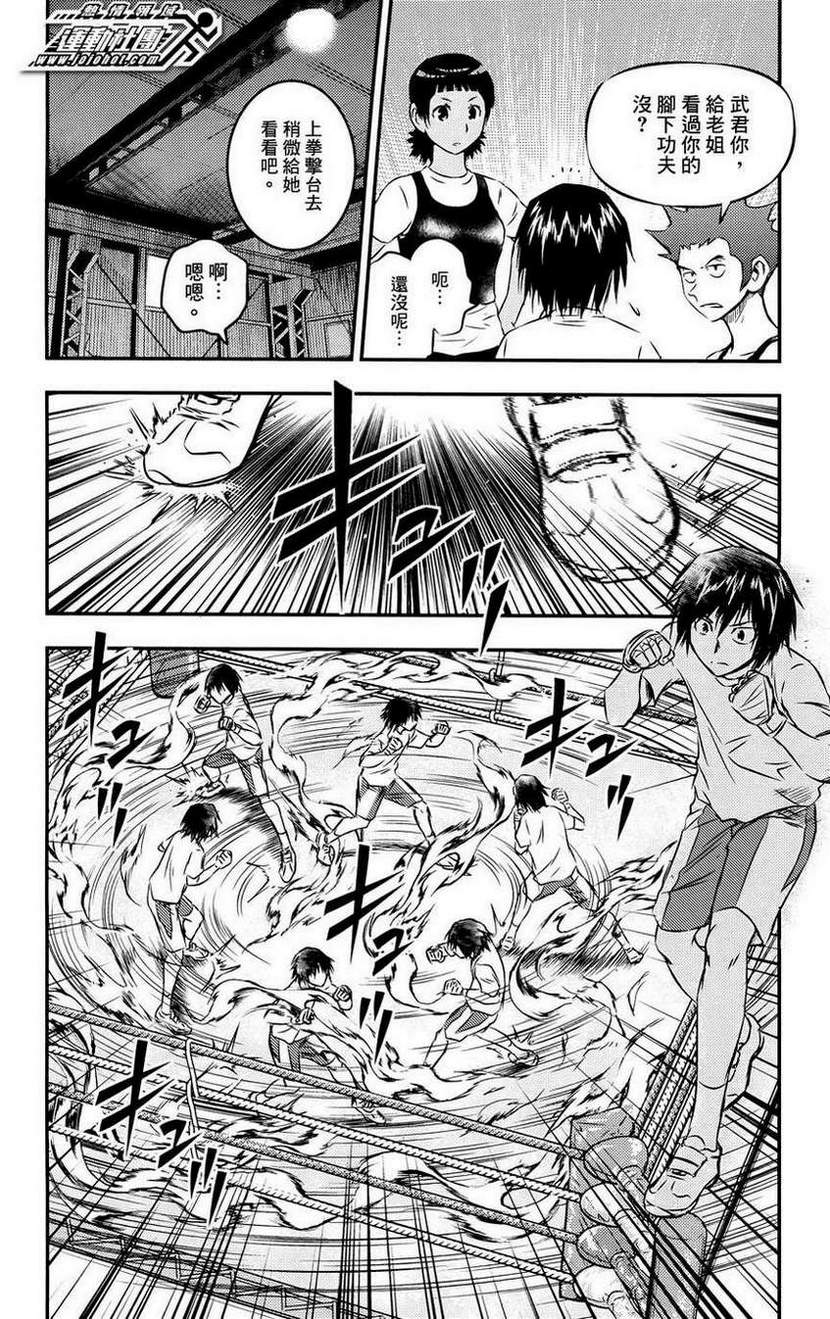 BUYUDEN第21话图