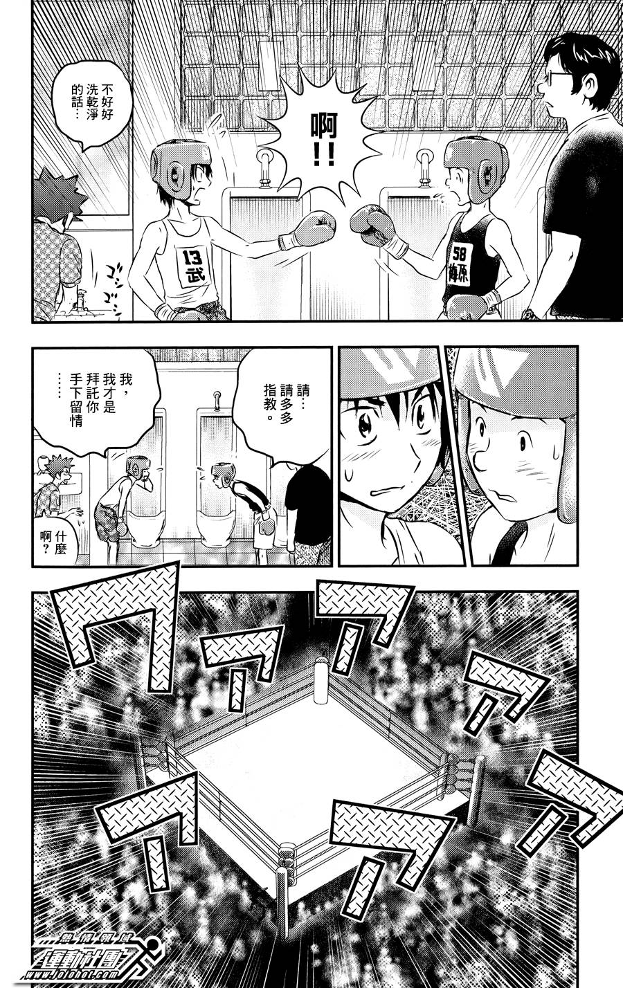 BUYUDEN第27话图