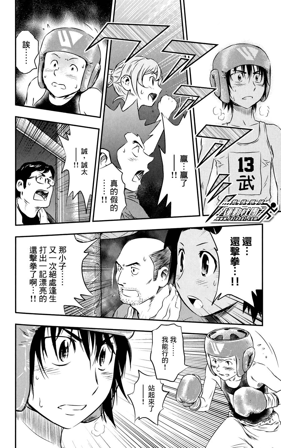 BUYUDEN第28话图