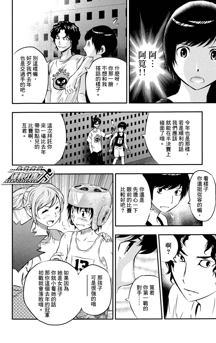 BUYUDEN第29话图