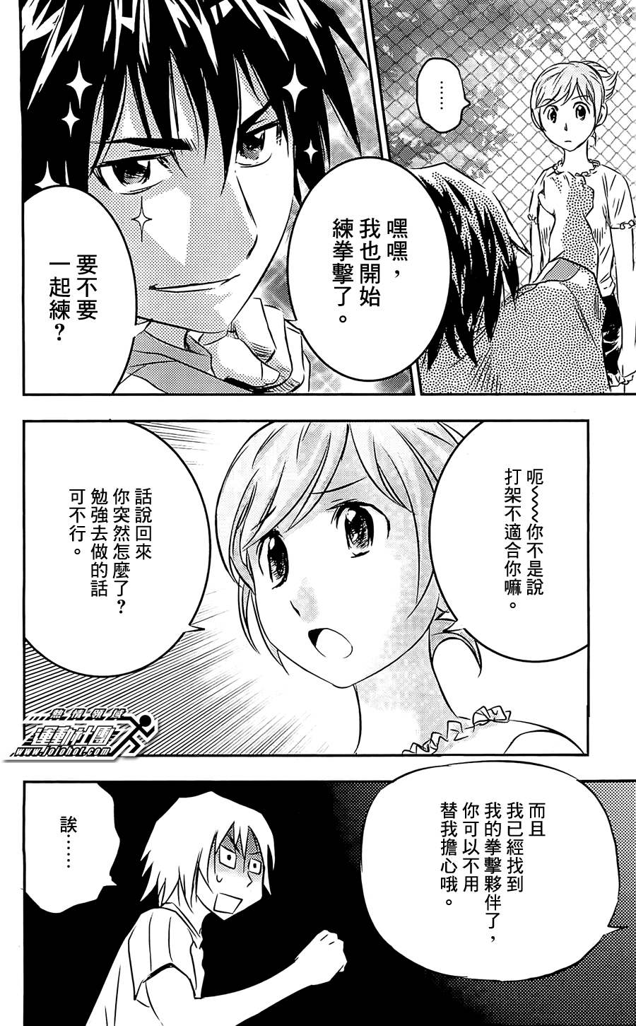 BUYUDEN第4话图