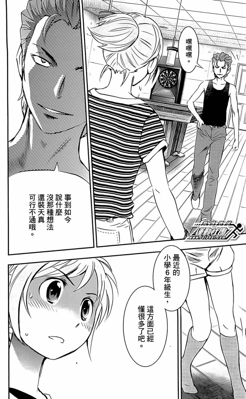 BUYUDEN第7话图