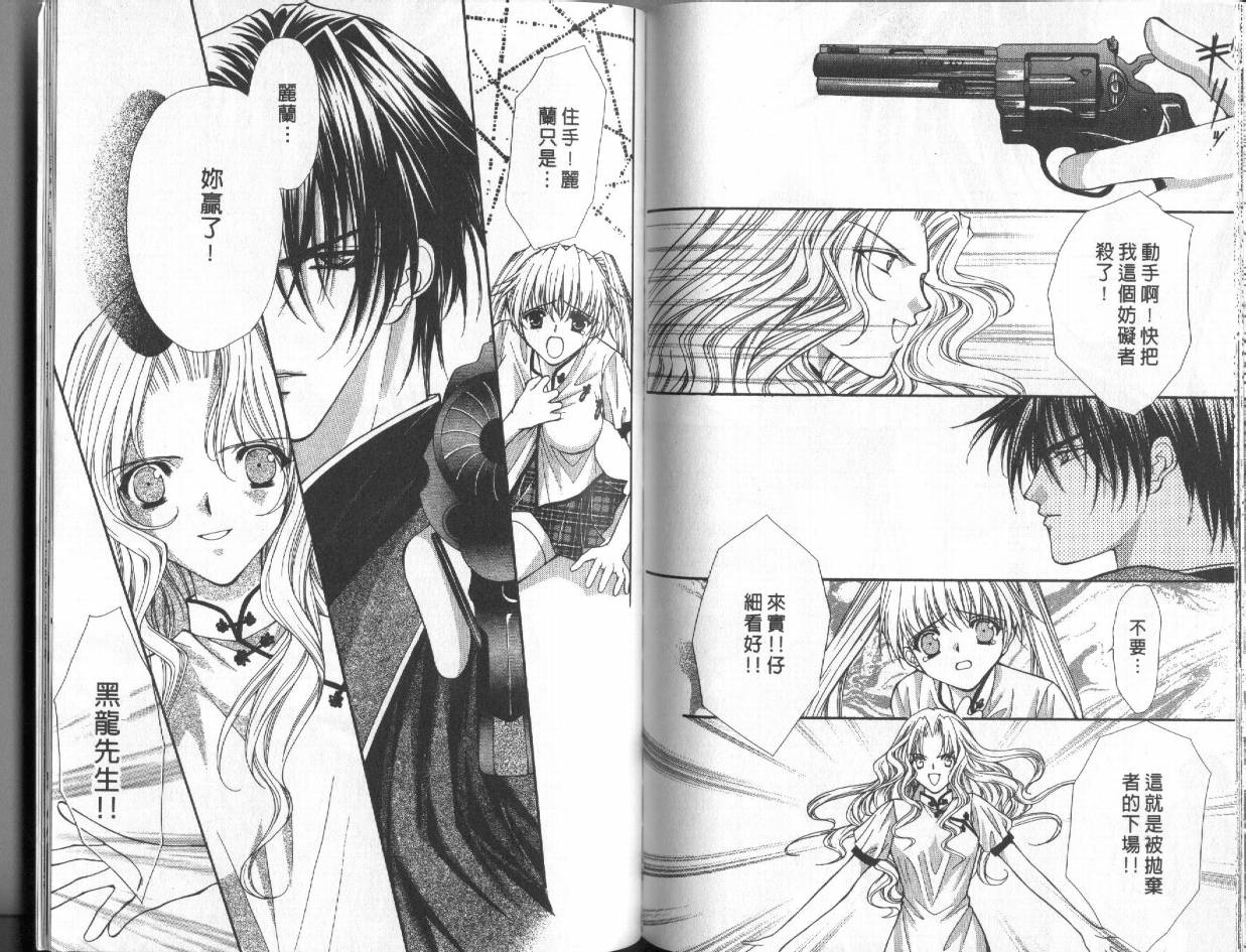 霸王爱人第3卷图