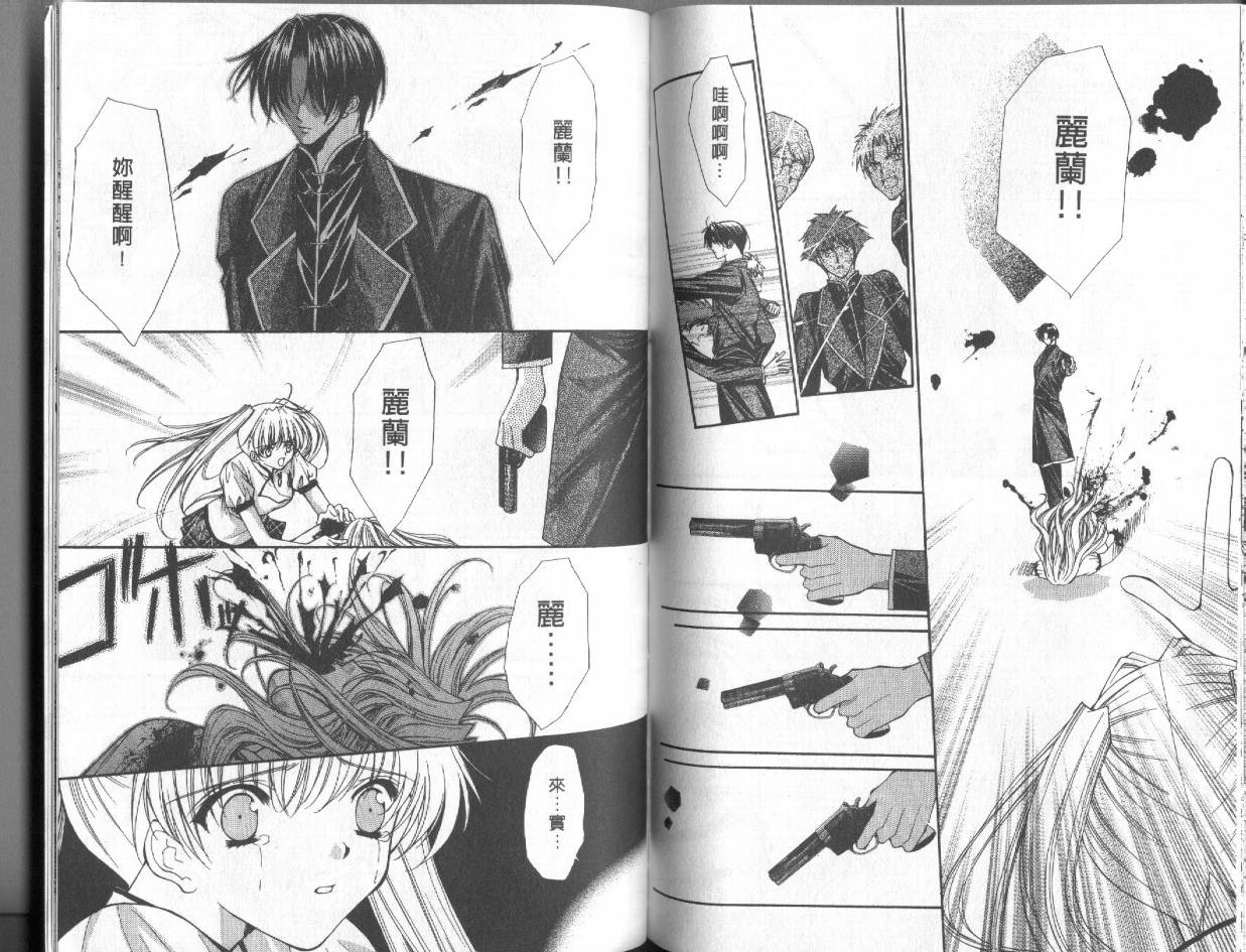 霸王爱人第3卷图