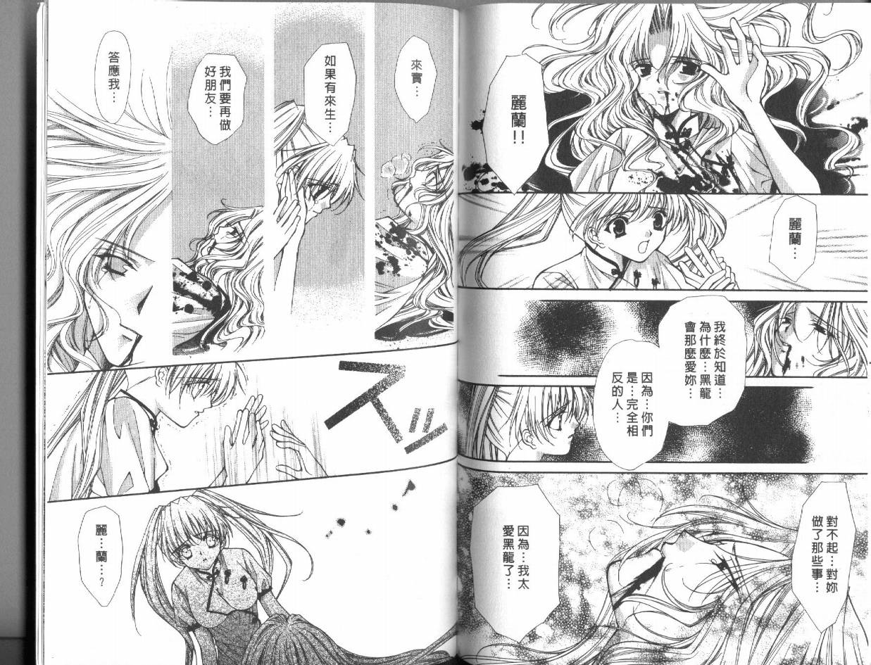 霸王爱人第3卷图