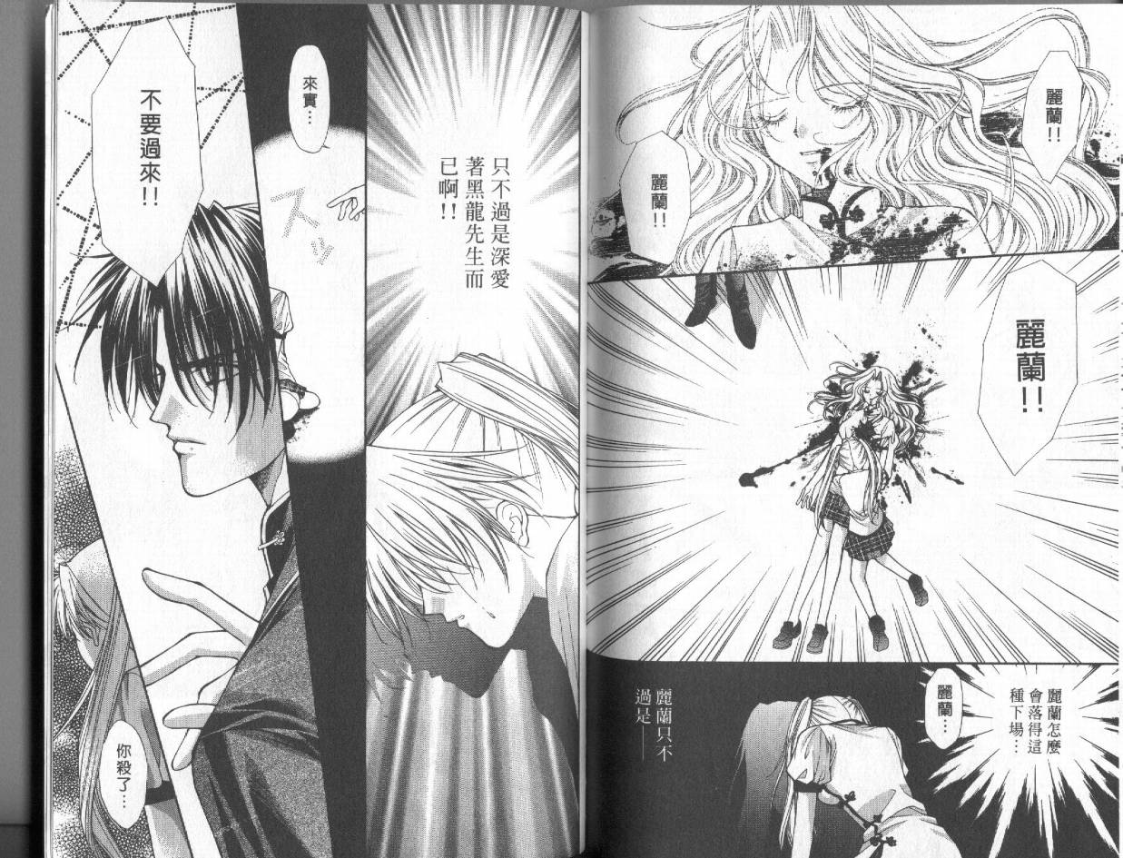 霸王爱人第3卷图