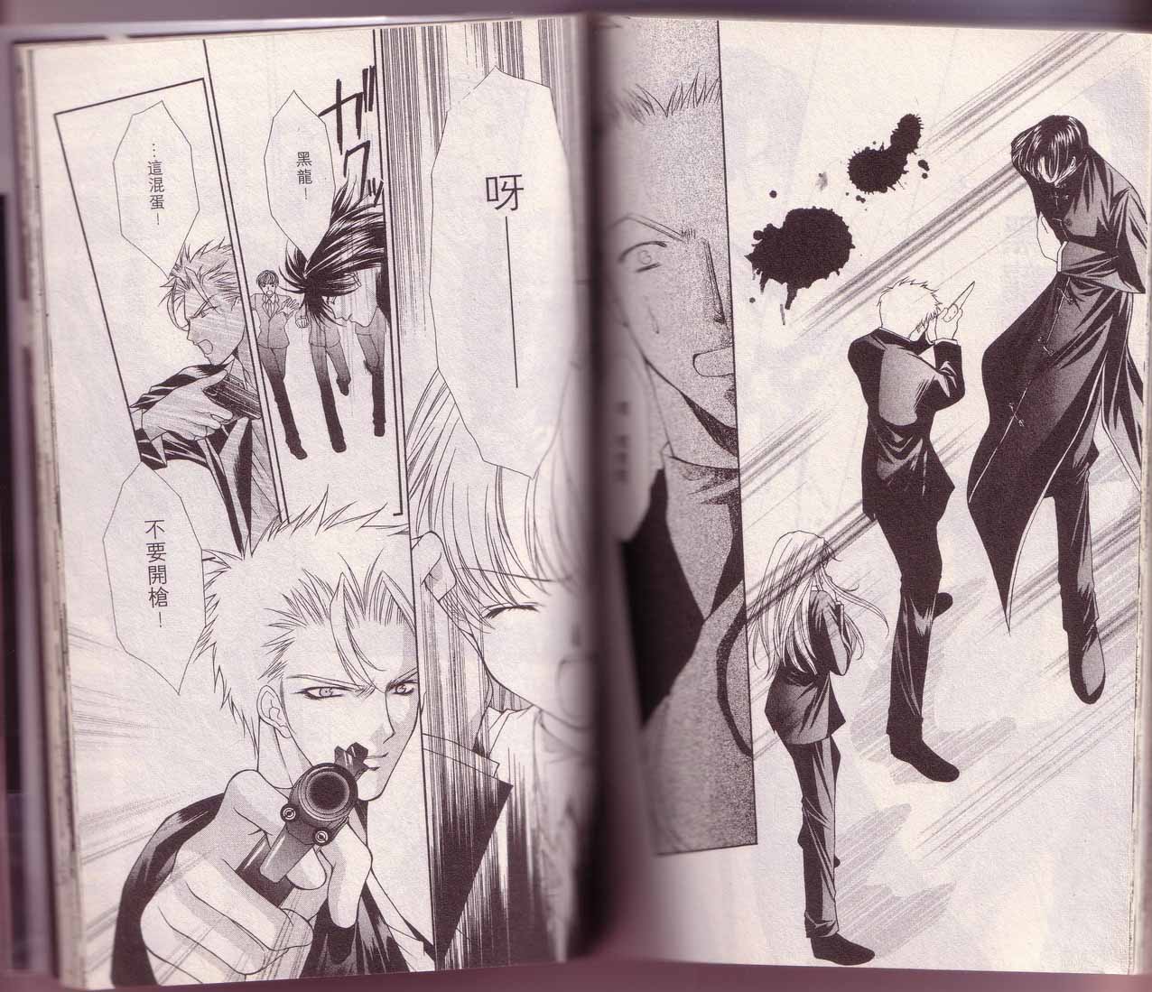 霸王爱人第6卷图