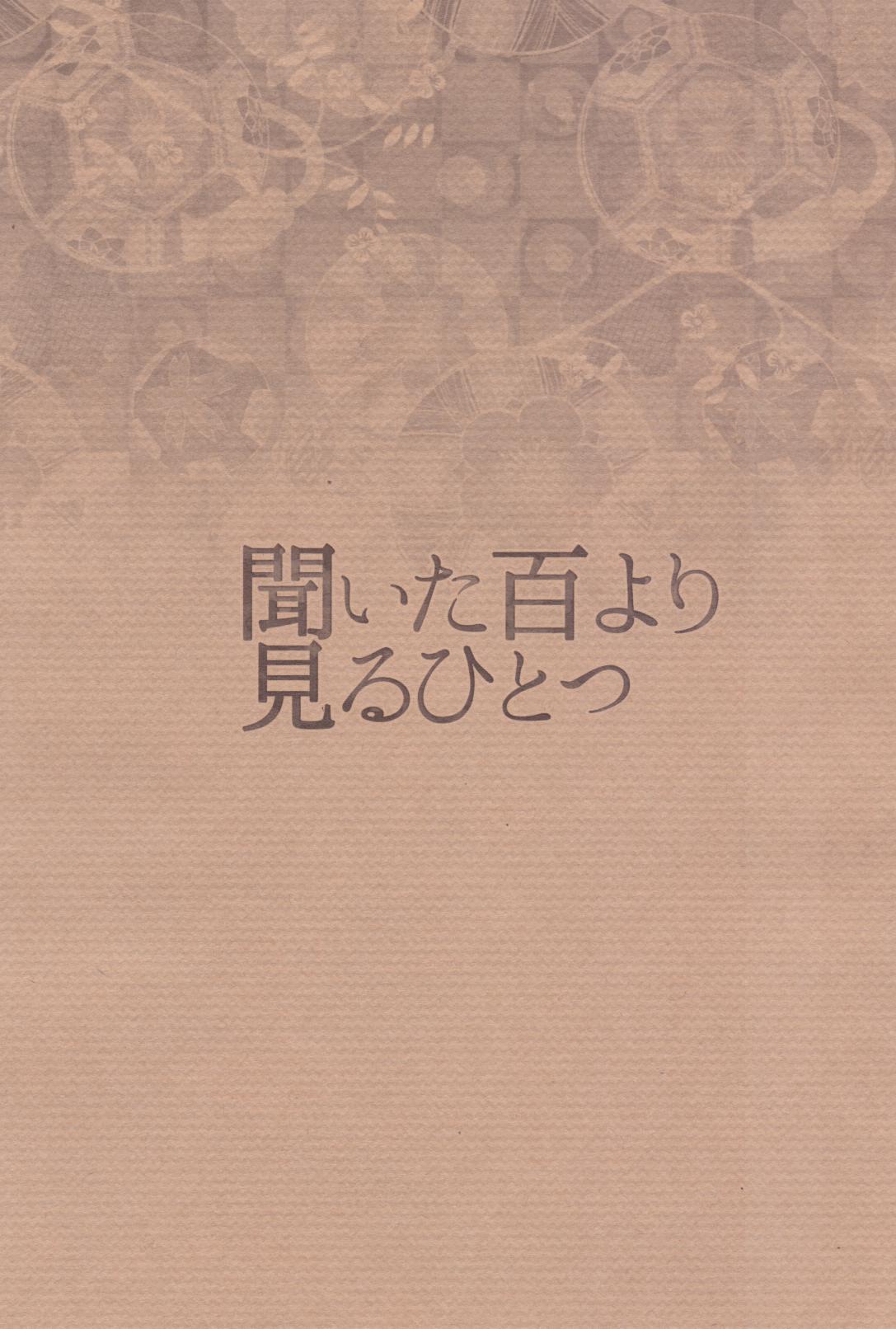 百闻不如一见全1话图