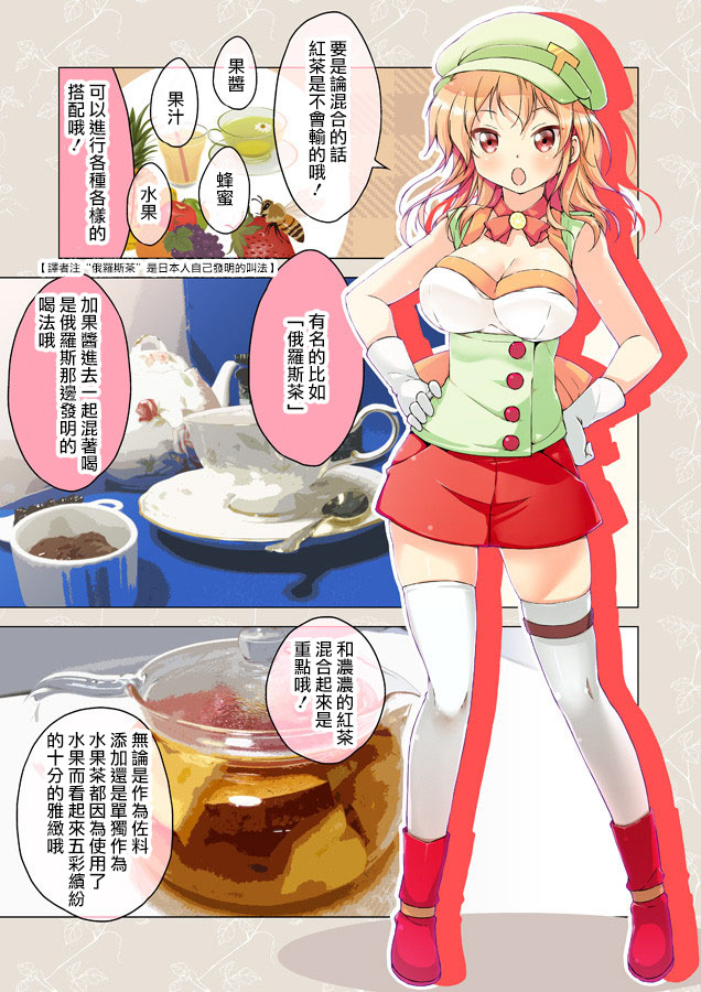 Breaketime with cafe-chan第13话图