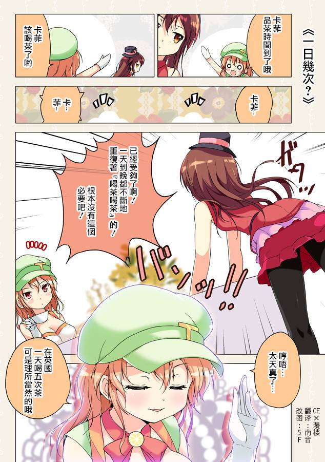 Breaketime with cafe-chan第4话图