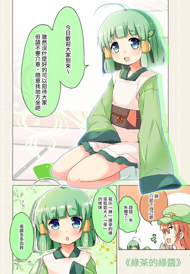 Breaketime with cafe-chan第5话图