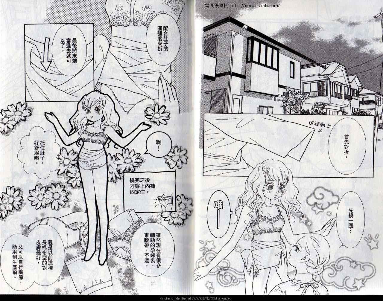 抱我达令第12卷图