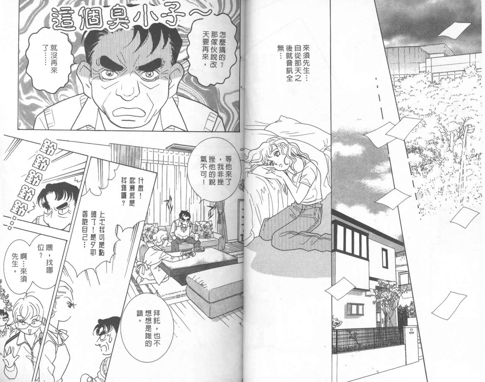 抱我达令第3卷图