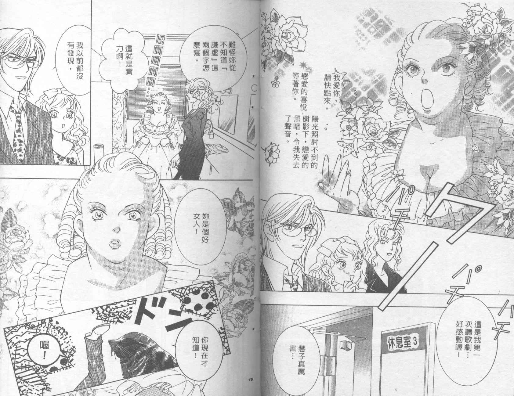 抱我达令第6卷图