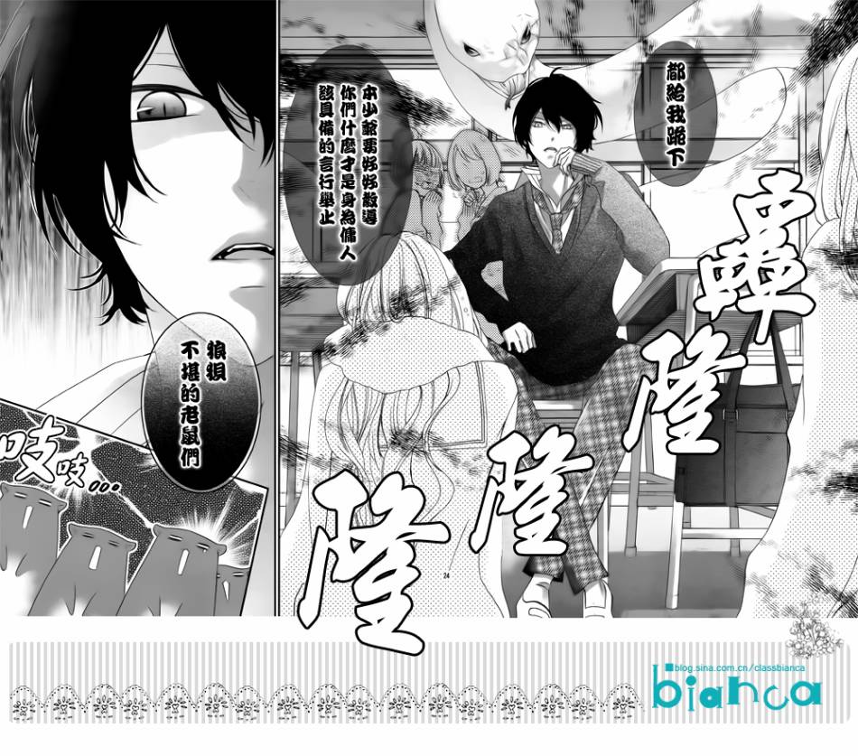 被玩弄在你指尖上的我第1话图