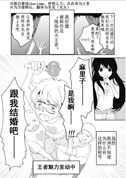 百万偶像第2话图