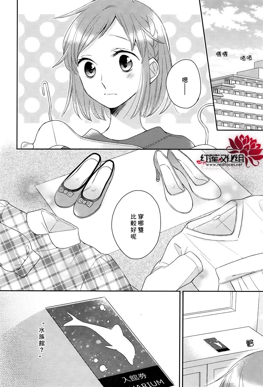 不完全父女关系第10话图