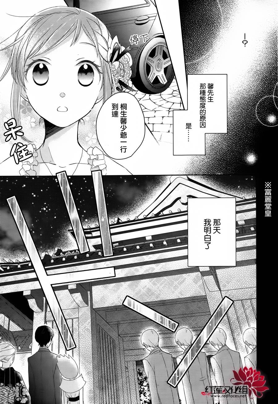 不完全父女关系第2话图