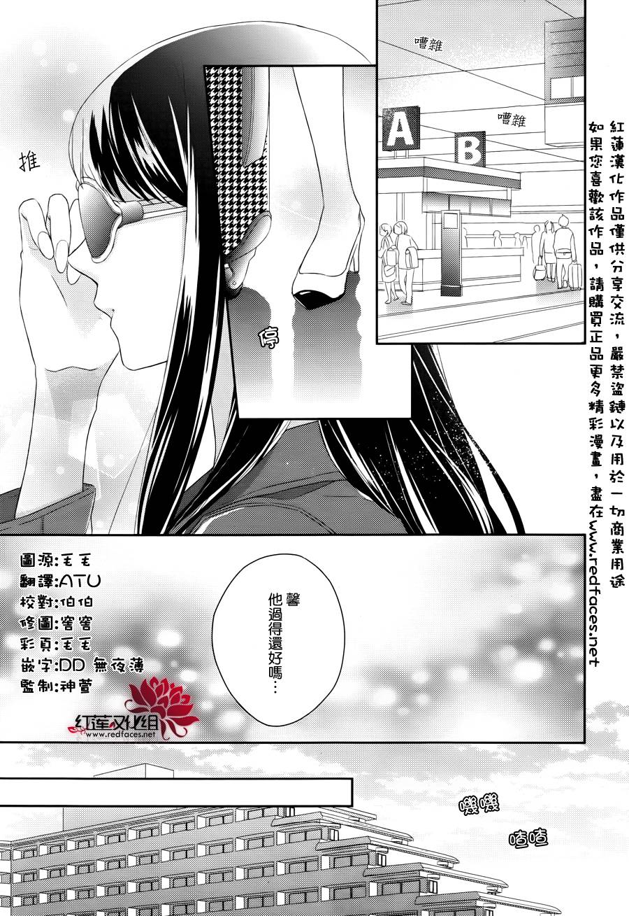 不完全父女关系第5话图