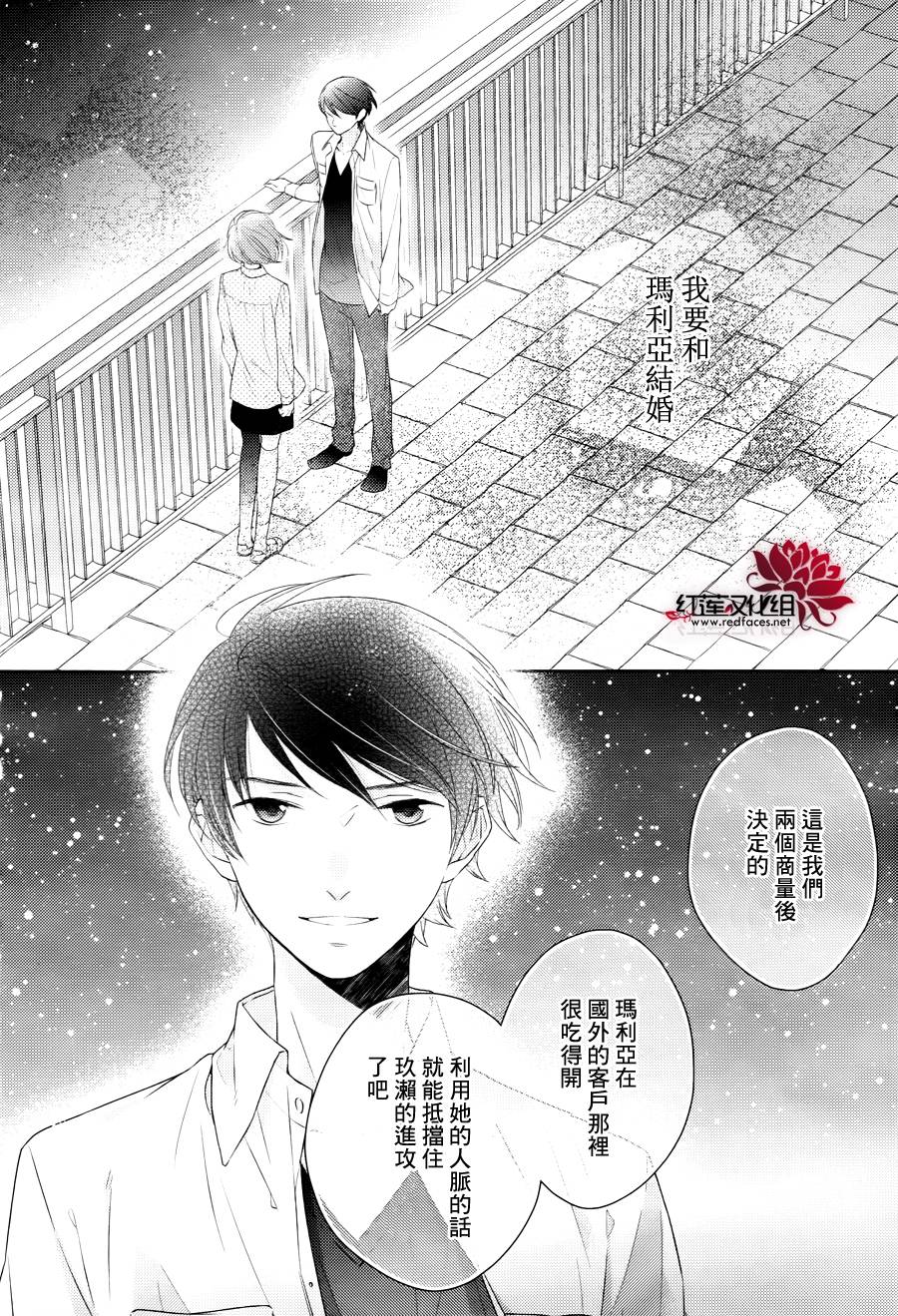 不完全父女关系第6话图