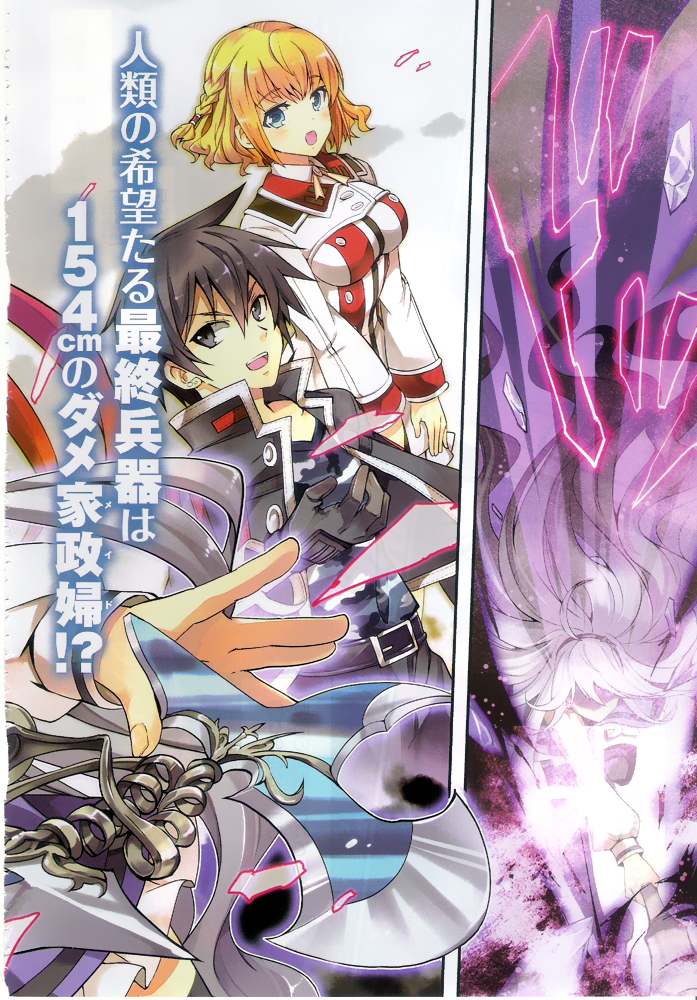 不完全神性机关伊莉斯第1话图