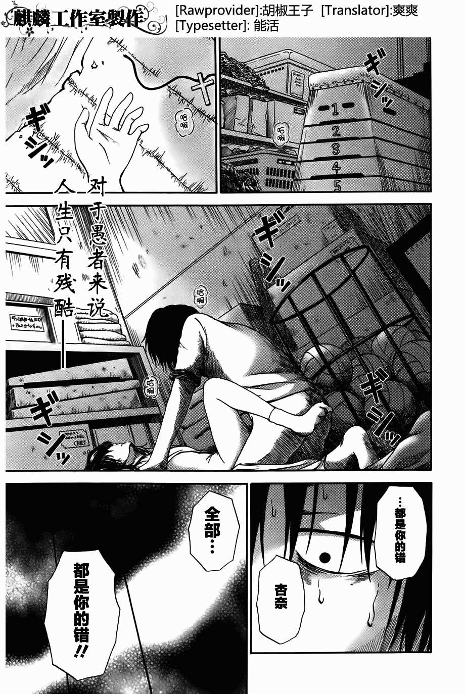 不为世人认可的我,仅能为杏奈所做的一点事第1话图