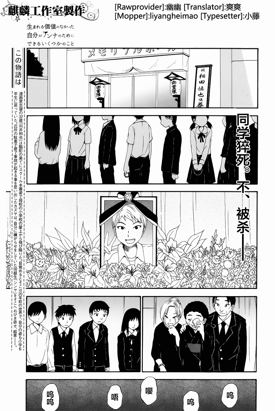 不为世人认可的我,仅能为杏奈所做的一点事第6话图